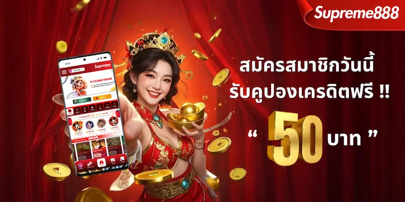 supreme888 slotonline