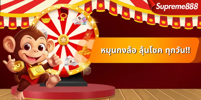 supreme888 slotgame